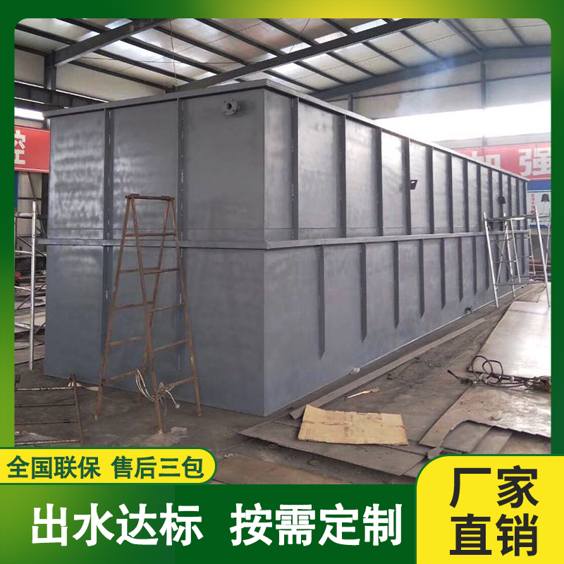 醫療病房生活污水處理設備